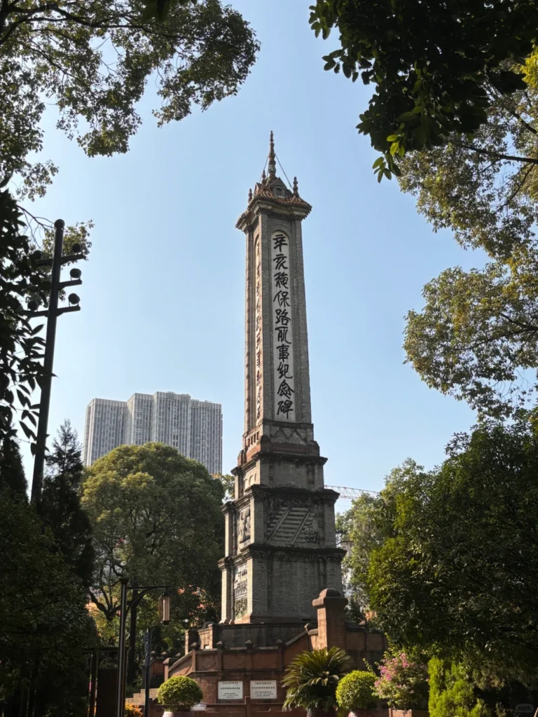 People's Park
RenMin Park