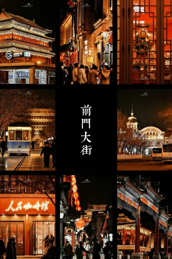 Qianmen Street
QianMen Street