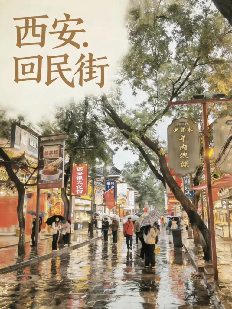 Muslim Quarter
Huimin Jie