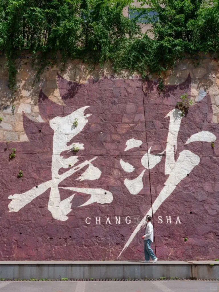 Changsha Travel Guide