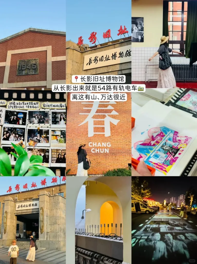 Changchun Travel Guide