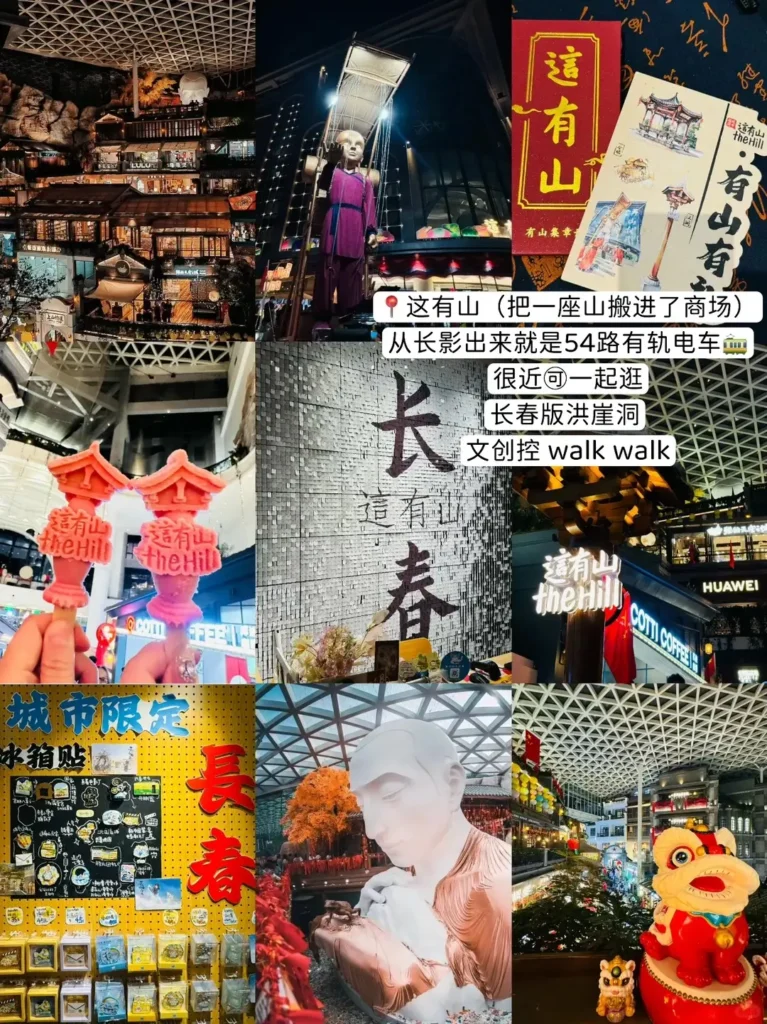 Changchun Travel Guide