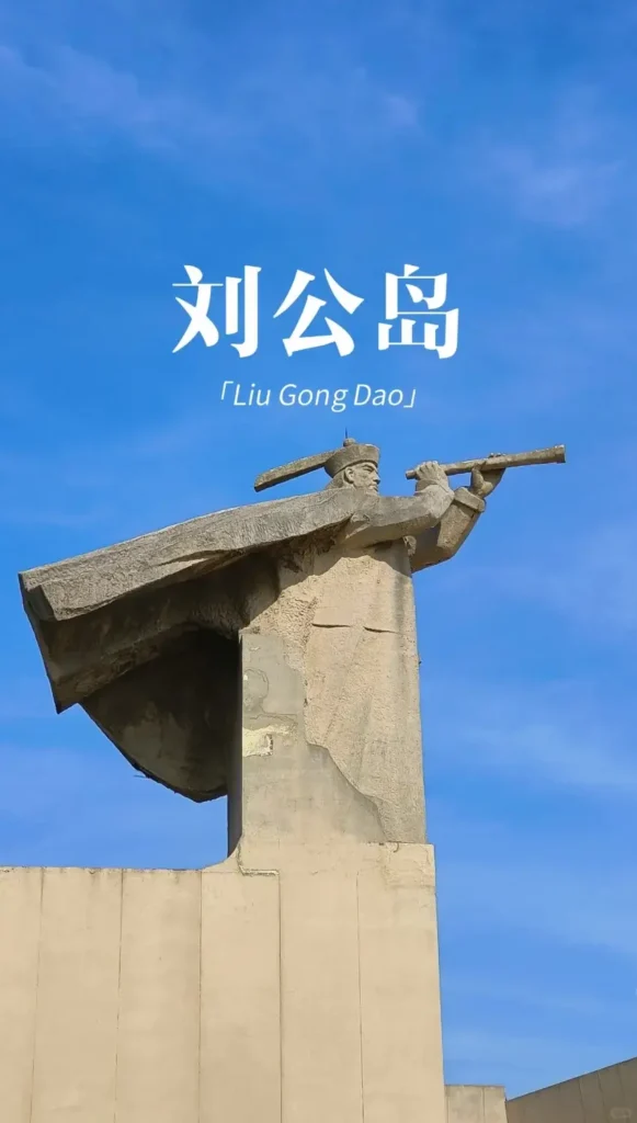 China Itinerary
13 days off the beaten path
Mount Tai hike
Confucius hometown
Liugong Island
Qingdao coast