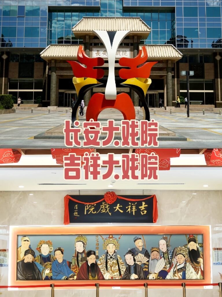 Chang'an Grand Theatre