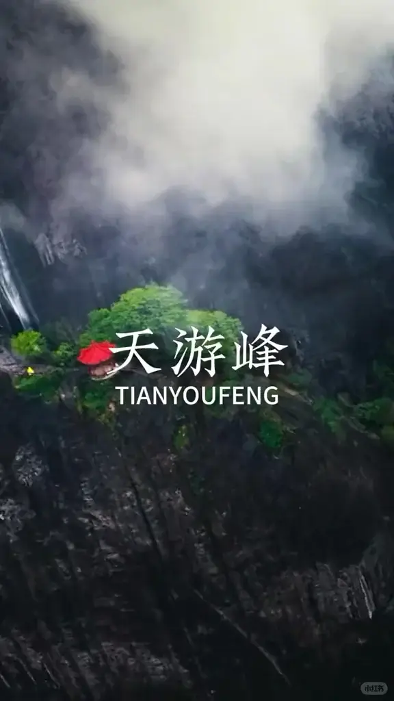 Wuyi Mountains tea
Fujian Itinerary
Fujian culture tour
Heavenly Tour Peak
