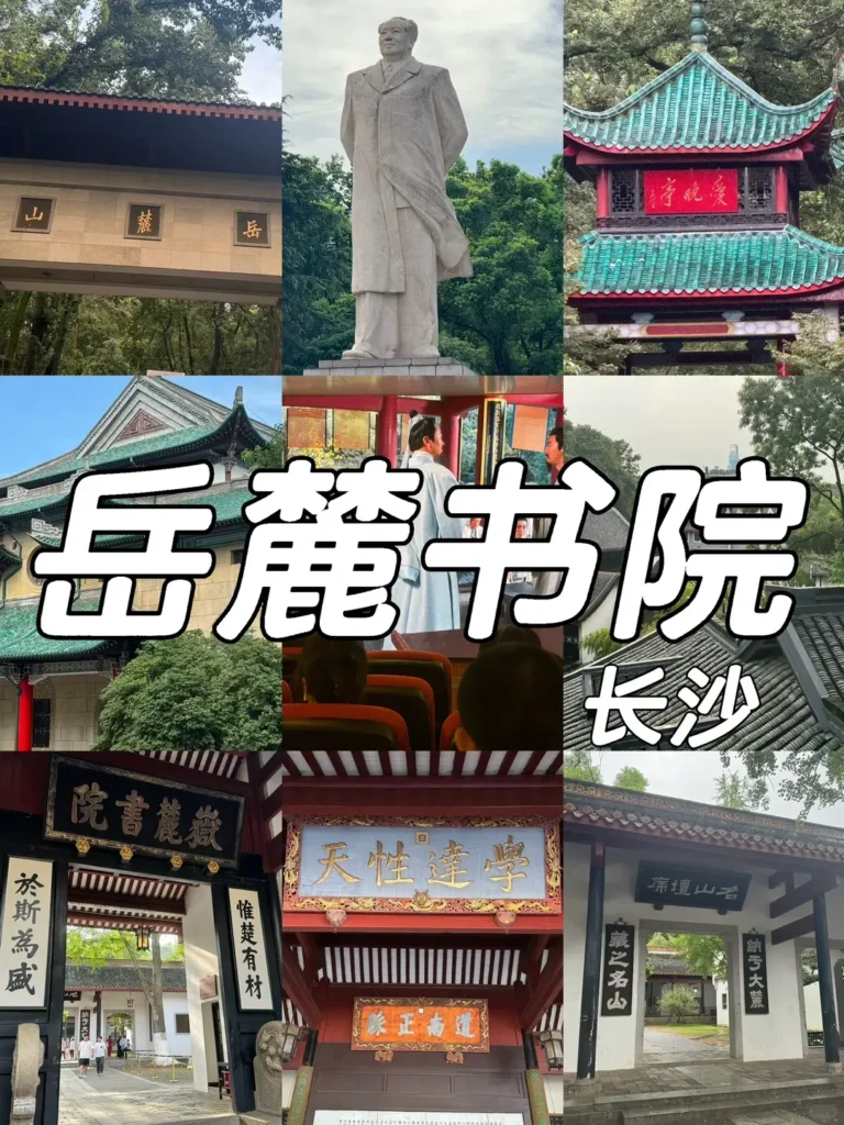 Hunan Itinerary
Changsha itinerary
Hunan spicy food culture
Yuelu Academy