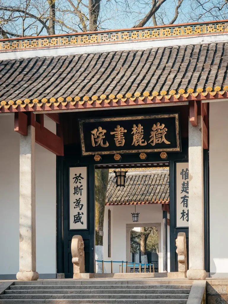 Hunan Itinerary
Changsha itinerary
Hunan spicy food culture
Yuelu Academy