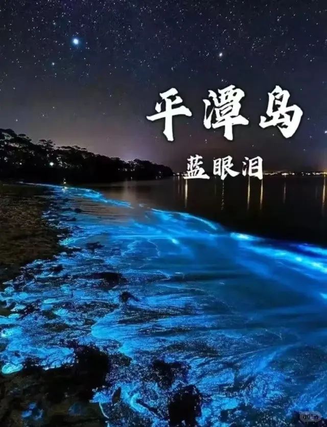 Fuzhou itinerary
Fuzhou travel guide
Fujian travel
Sanfang Qixiang
Pingtan Island
Min cuisine
Fuzhou hot springs