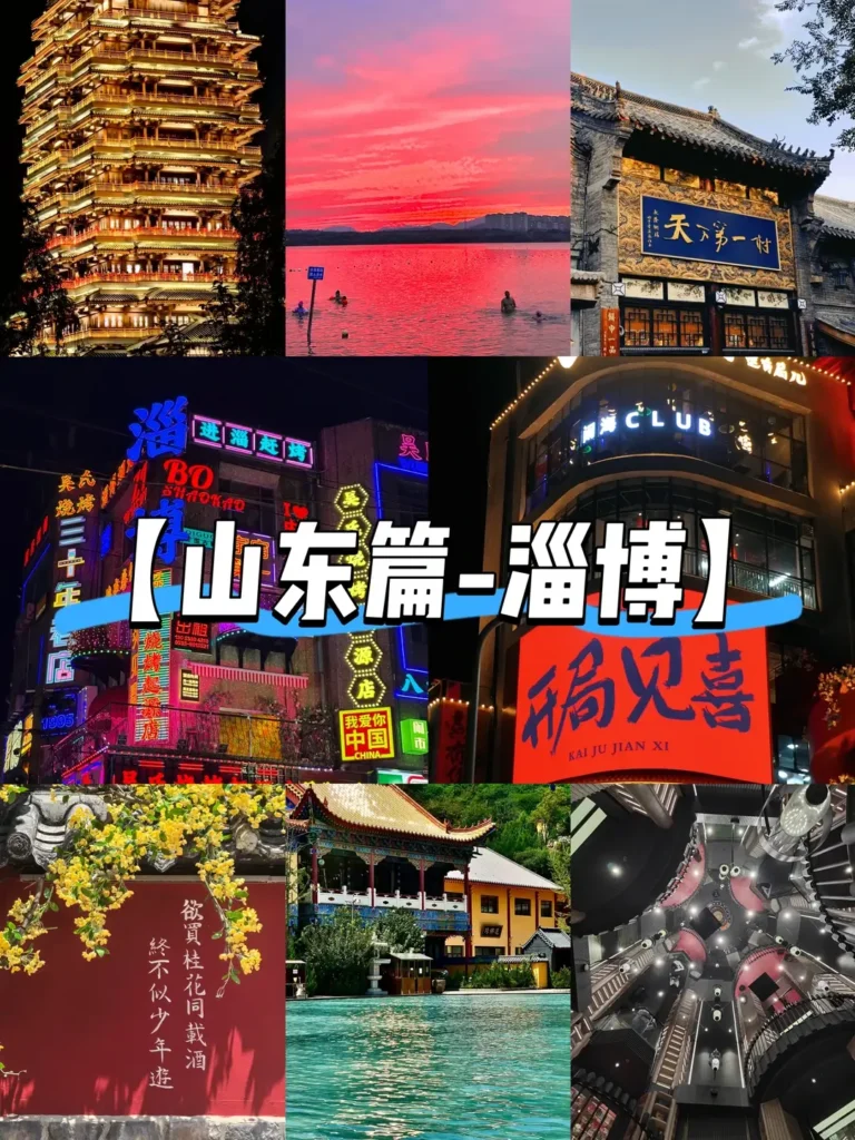 China Itinerary
13 days off the beaten path
Mount Tai hike
Confucius hometown
Zibo BBQ
Qingdao coast