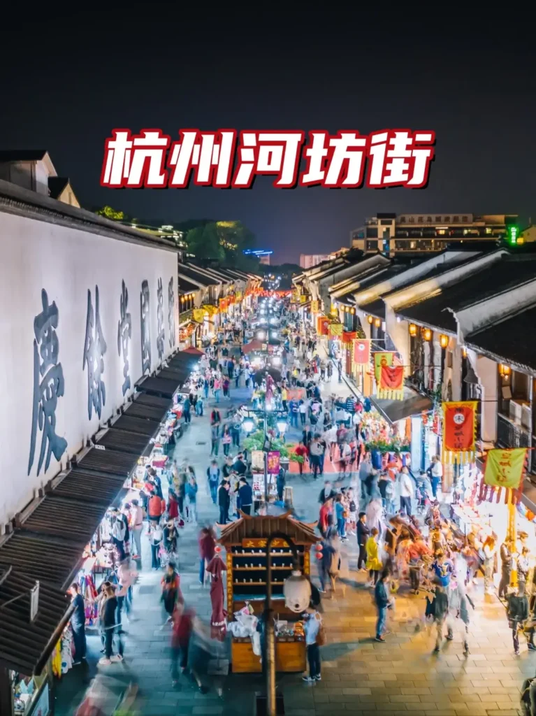 Hangzhou travel guide
Things to do in Hangzhou
Hangzhou 7-day itinerary
Hangzhou culture
Hefang Street
Hu Qing Yu Tang