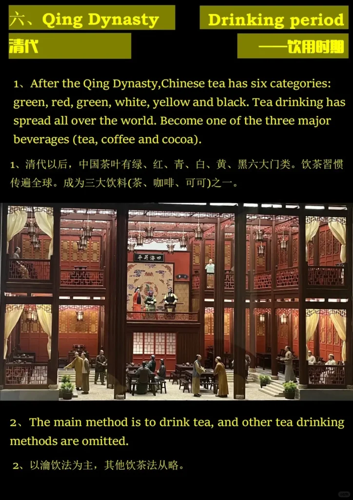 Chinese Tea Culture