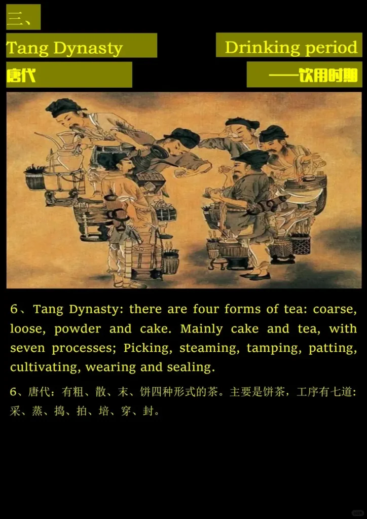 Chinese Tea Culture