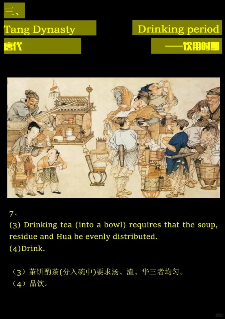 Chinese Tea Culture