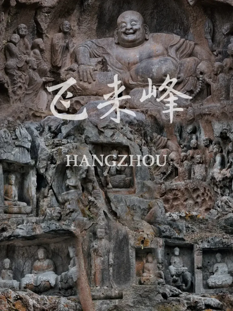 Hangzhou travel guide
Things to do in Hangzhou
Hangzhou 7-day itinerary
Hangzhou culture
Lingyin Temple
Feilai Peak (Flying Peak)