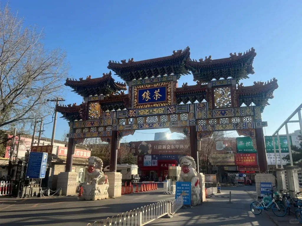 Maliandao Tea Street