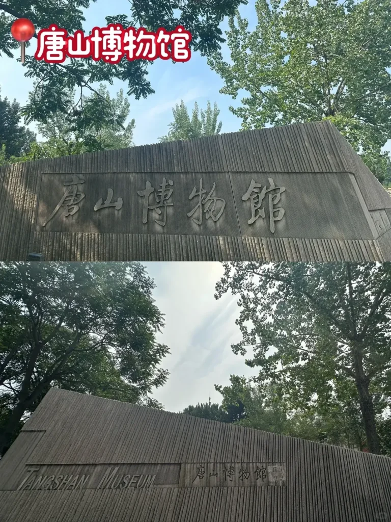 Tangshan travel guide
Things to do in Tangshan
Tangshan attractions
Tangshan itinerary
Eastern Qing Tombs
Luanzhou Ancient City
