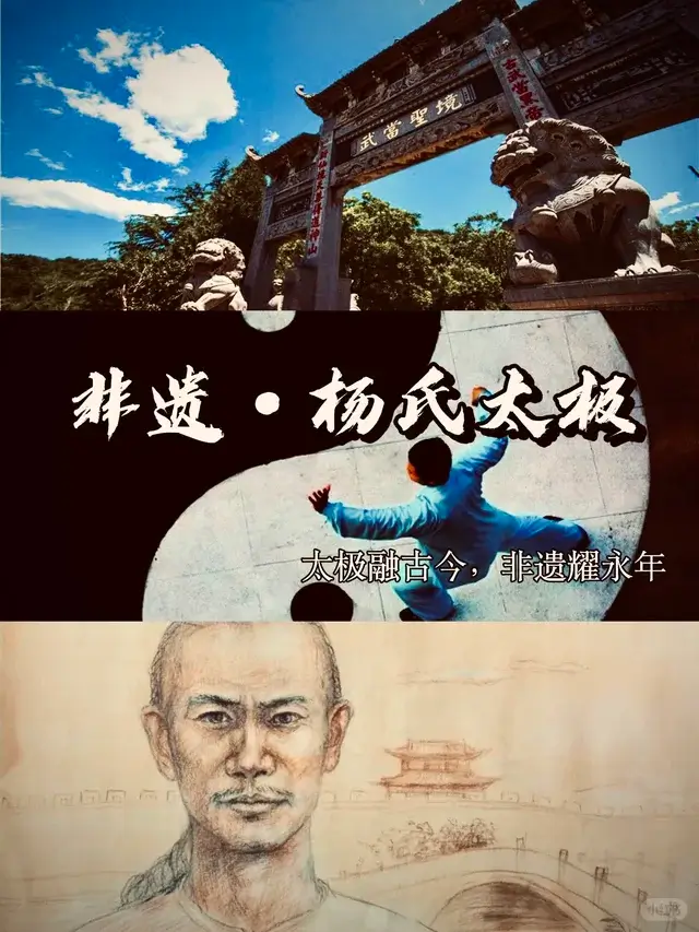 Learning about Tai Chi history using this expert Handan travel guide.
Handan travel guide
Things to do in Handan
Handan attractions
Handan itinerary
Guangfu Ancient City
Tai Chi