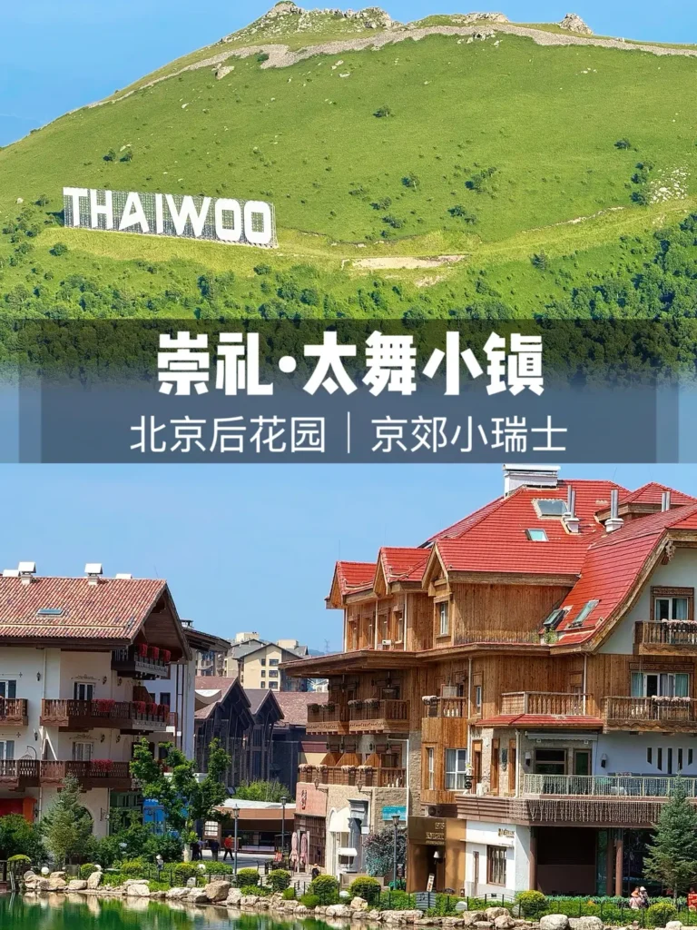 Experiencing world-class Zhangjiakou skiing to discover the top Zhangjiakou attractions on your Zhangjiakou itinerary.
Zhangjiakou travel guide
Things to do in Zhangjiakou
Zhangjiakou attractions
Zhangjiakou itinerary
Zhangjiakou skiing
Winter Olympics
