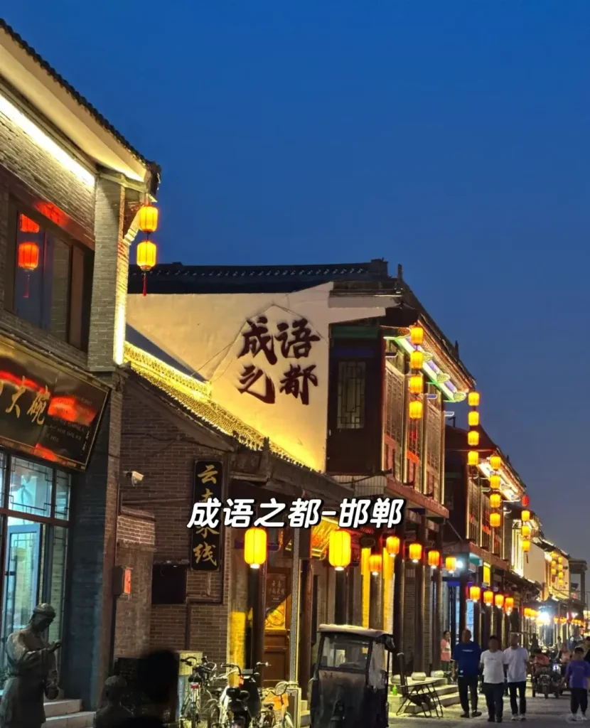 Visiting Guangfu Ancient City is one of the top things to do in Handan.
Handan travel guide
Things to do in Handan
Handan attractions
Handan itinerary
Guangfu Ancient City
Tai Chi