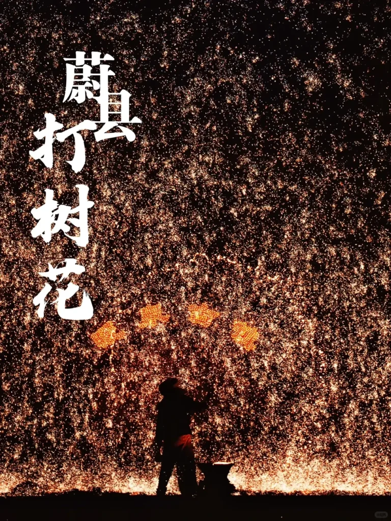 Watching the Dashuhua performance in Yu County using this expert Zhangjiakou travel guide.
Zhangjiakou travel guide
Things to do in Zhangjiakou
Zhangjiakou attractions
Zhangjiakou itinerary
Zhangjiakou skiing
Winter Olympics
Dashuhua