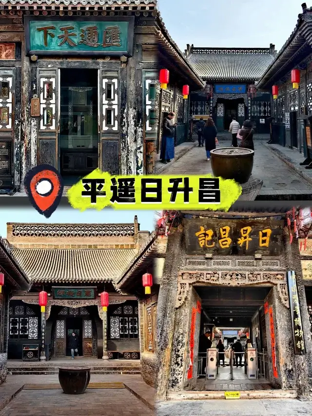 Rishengchang Draft Bank
Shanxi travel guide
Things to do in Shanxi
Shanxi attractions
Shanxi itinerary
Pingyao Ancient City
Yungang Grottoes