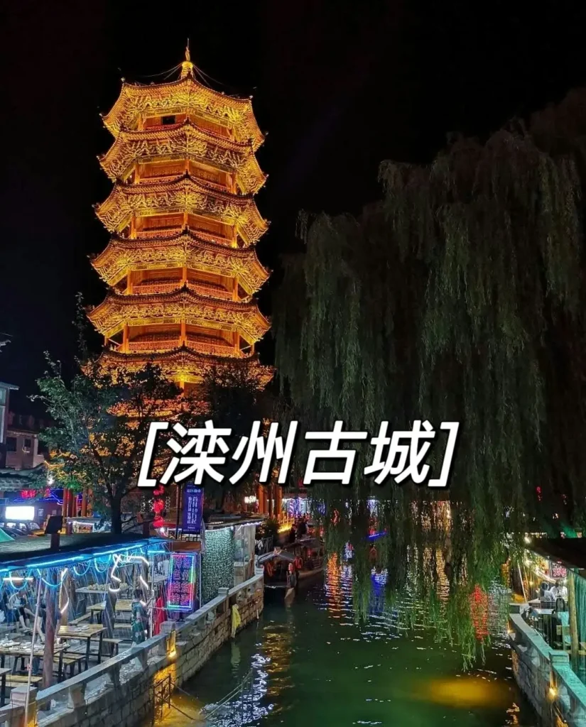 Exploring Luanzhou Ancient City to discover the top Tangshan attractions.
Tangshan travel guide
Things to do in Tangshan
Tangshan attractions
Tangshan itinerary
Eastern Qing Tombs
Luanzhou Ancient City