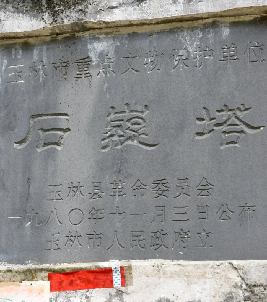 Yulin travel guide
Things to do in Yulin
Yulin attractions
Yuntian Palace
Yulin itinerary
Shiyi Tower (Shiyi Wenta)