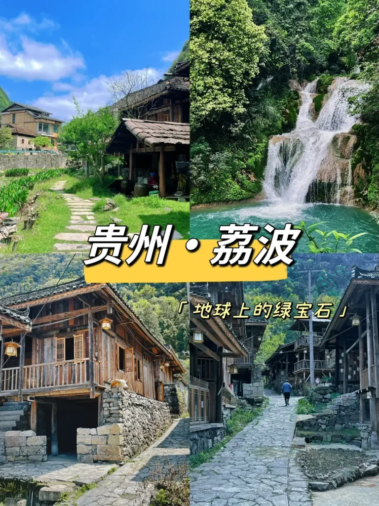 Libo itineraryLibo travel guideXiaoqi kongMaolan Nature ReserveGuizhou travelChina travelExploring the rich ethnic minority culture of the Baiku Yao people using this Libo travel guide.