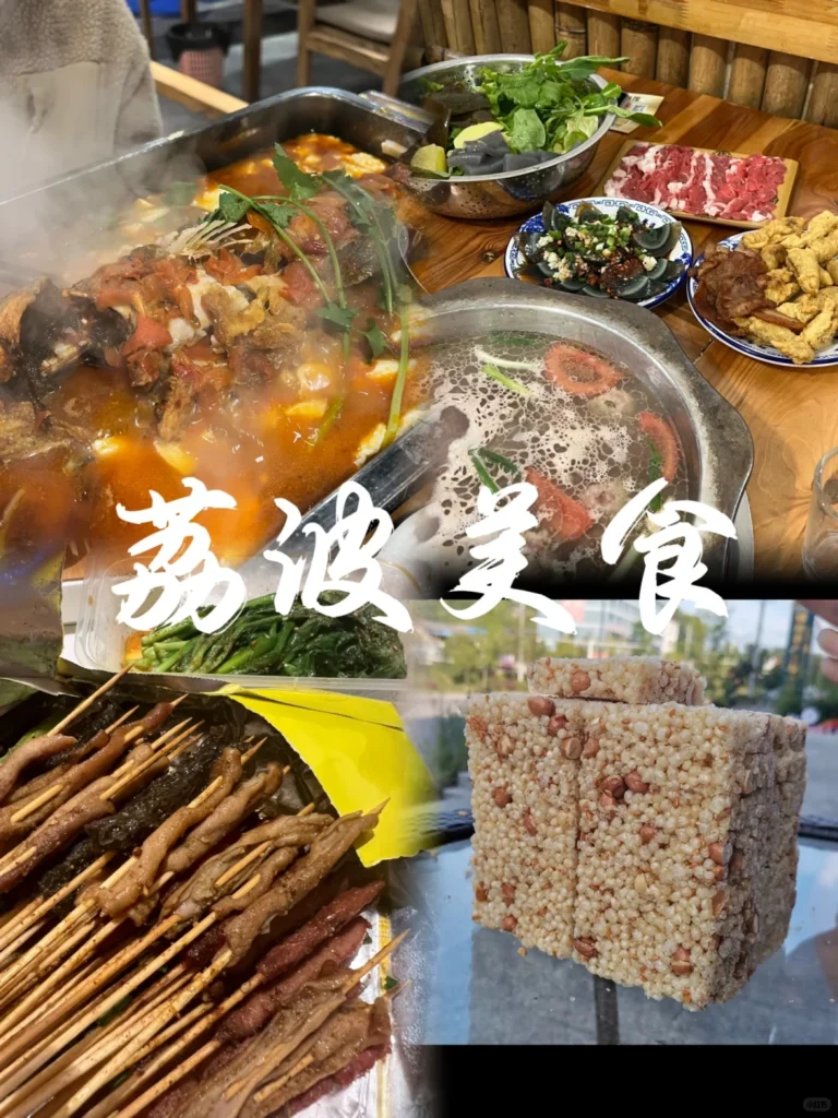 Beef Bone Offal Hotpot (Niu Za Huoguo)