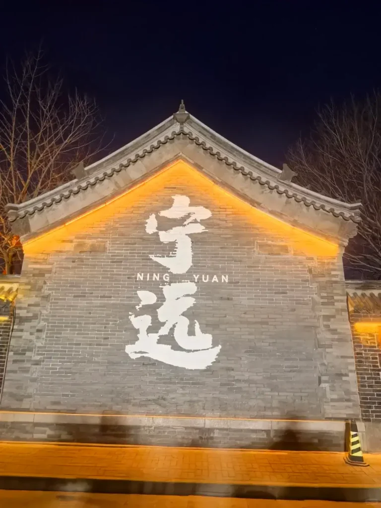 Visiting Xingcheng Ancient City is one of the top things to do in Huludao outlined in this Huludao travel guide.
Huludao travel guide
Things to do in Huludao
Huludao attractions
Huludao itinerary
Xingcheng Ancient City
Jiumenkou Great Wall