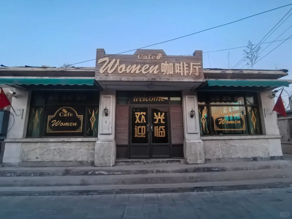 Visiting Xingcheng Ancient City is one of the top things to do in Huludao outlined in this Huludao travel guide.
Huludao travel guide
Things to do in Huludao
Huludao attractions
Huludao itinerary
Xingcheng Ancient City
Jiumenkou Great Wall