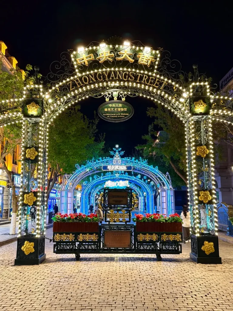 Harbin 7-day itinerary
Things to do in Harbin
Harbin travel guide
Harbin Ice and Snow World
Central Street
St. Sophia Cathedral
Sun Island