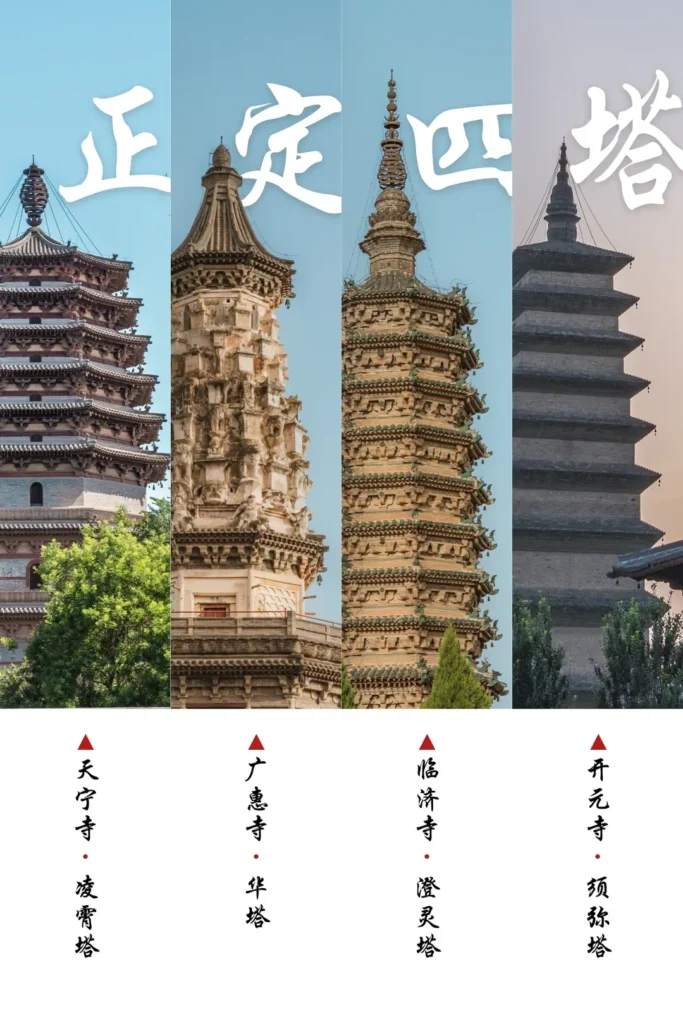 Exploring Zhengding Ancient City using this expert Shijiazhuang travel guide.
Shijiazhuang travel guide
Things to do in Shijiazhuang
Shijiazhuang attractions
Shjiazhuang itinerary
Zhengding Ancient City
Cangyan Mountain