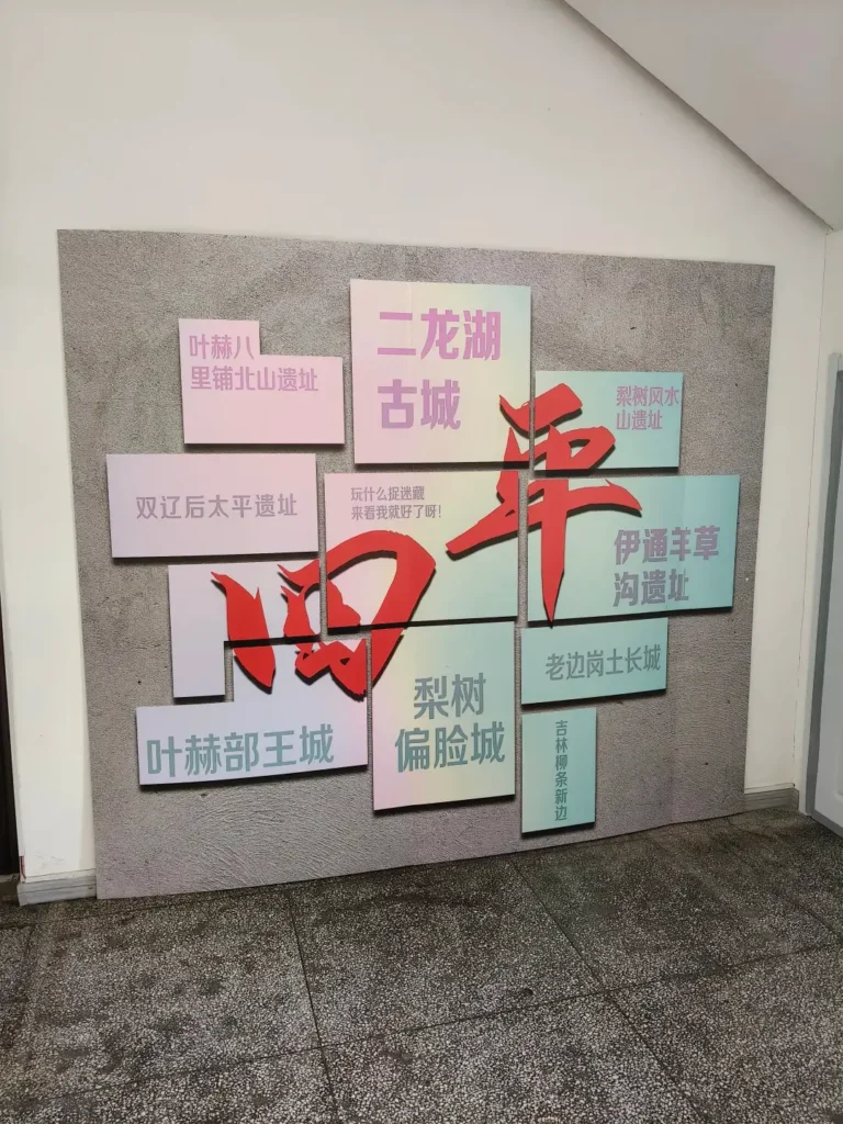 Siping travel guide
Things to do in Siping
Siping attractions
Siping itinerary
Siping Battle Memorial Hall
Yehe Ancient City
Shanmen Volcanic Geopark