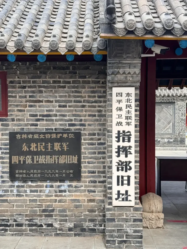 Siping travel guide
Things to do in Siping
Siping attractions
Siping itinerary
Siping Battle Memorial Hall
Yehe Ancient City
Shanmen Volcanic Geopark