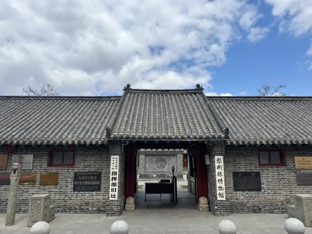 Siping travel guide
Things to do in Siping
Siping attractions
Siping itinerary
Siping Battle Memorial Hall
Yehe Ancient City
Shanmen Volcanic Geopark