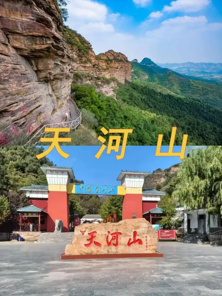 Xingtai travel guide
Things to do in Xingtai
Xingtai attractions
Xingtai itinerary
Xingtai Grand Canyon
Tianhe Mountain
