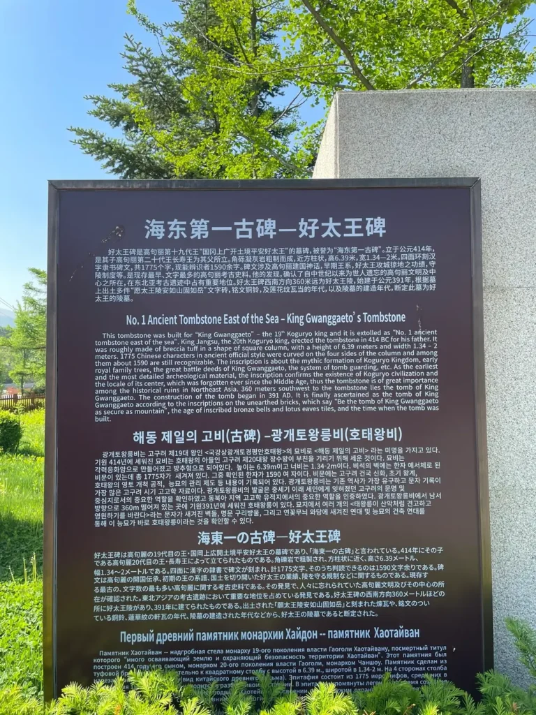 Tonghua travel guide
things to do in Tonghua
Tonghua itinerary
Koguryo tombs Ji'an
UNESCO world heritage China
Tonghua winery
Wunv Peak National Forest Park