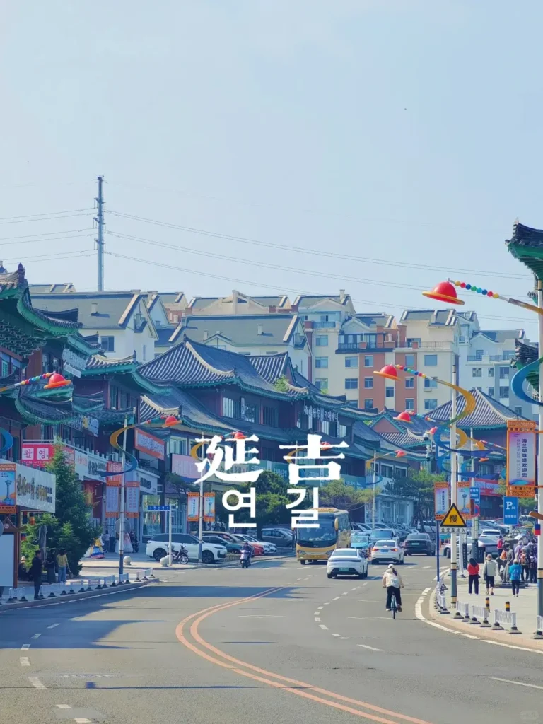 Exploring the vibrant streets of Yanji is a core feature of this comprehensive Jilin travel guide.
Jilin travel guide
Things to do in Jilin
Jilin attractions
Jilin itinerary
Changbai Mountain
Changchun