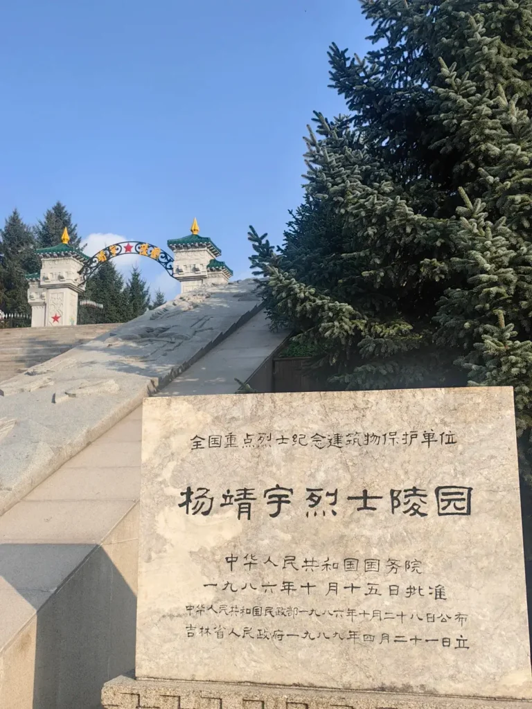 Tonghua travel guide
things to do in Tonghua
Tonghua itinerary
Koguryo tombs Ji'an
UNESCO world heritage China
Tonghua winery
Wunv Peak National Forest Park