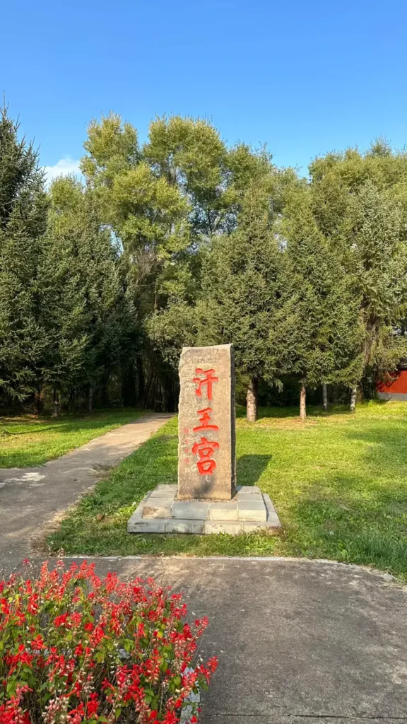 Visiting Hetu Ala City is one of the top things to do in Fushun outlined in this Fushun travel guide.
Fushun travel guide
Things to do in Fushun
Fushun attractions
Fushun itinerary
Hetu Ala City
Qing Dynasty origins
Lei Feng