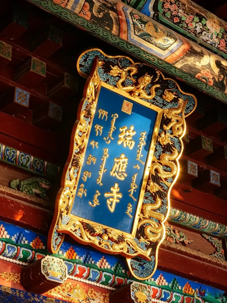 Visiting Ruiying Temple is one of the top Fuxin attractions outlined in this Fuxin travel guide.
Fuxin travel guide
Things to do in Fuxin
Fuxin attractions
Fuxin itinerary
Fuxin Agate
Haitang Mountain
Ruiying Temple