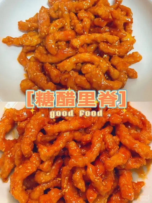 Guo Bao Rou (Double-Fried Sweet and Sour Pork)