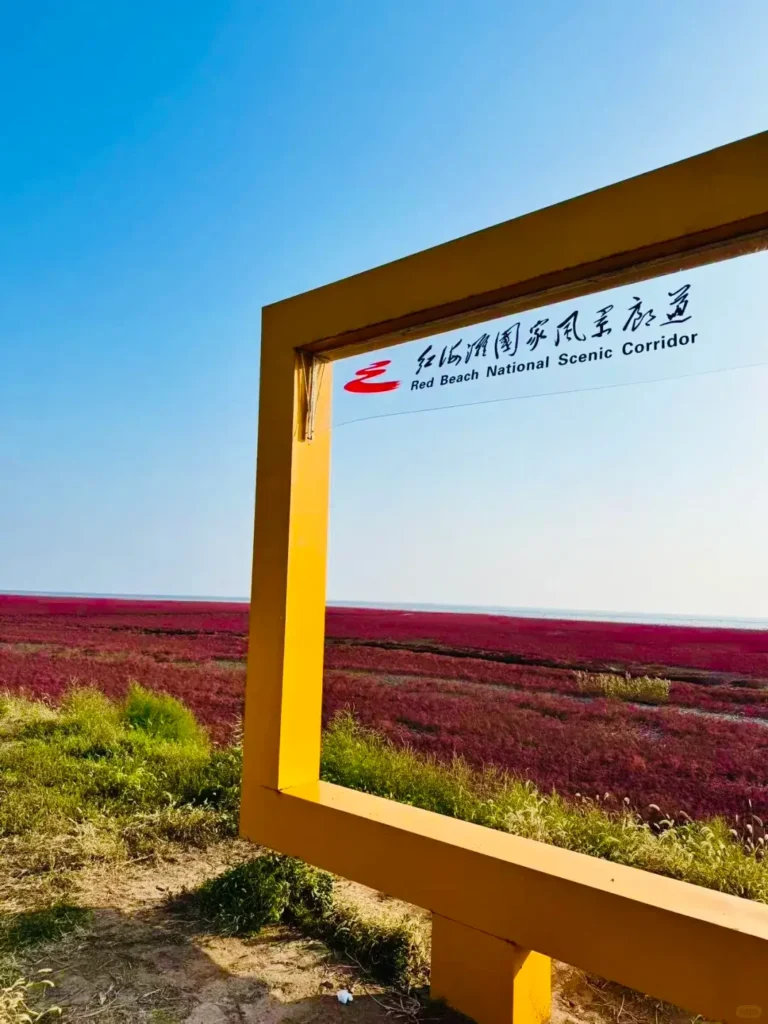 Panjin Red Beach