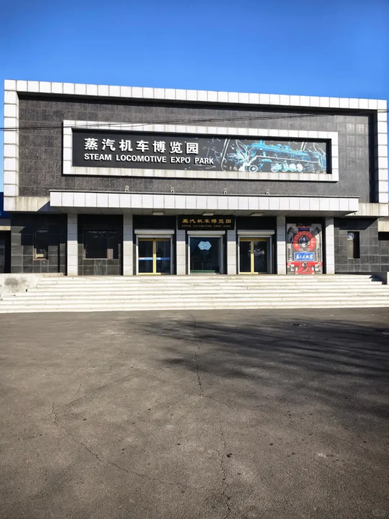 Visiting the Steam Locomotive Museum is one of the top things to do in Tieling outlined in this Tieling travel guide.
Tieling travel guide
Things to do in Tieling
Tieling attractions
Tieling itinerary
Xiangya Mountain
Diaobingshan Steam Locomotives
Northeast Folk Culture