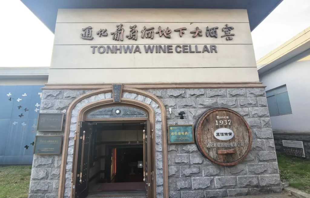 Exploring the wine cellars is a key part of any Tonghua itinerary and a highlight in this expert Tonghua travel guide.
Tonghua travel guide
things to do in Tonghua
Tonghua itinerary
Koguryo tombs Ji'an
UNESCO world heritage China
Tonghua winery
Wunv Peak National Forest Park