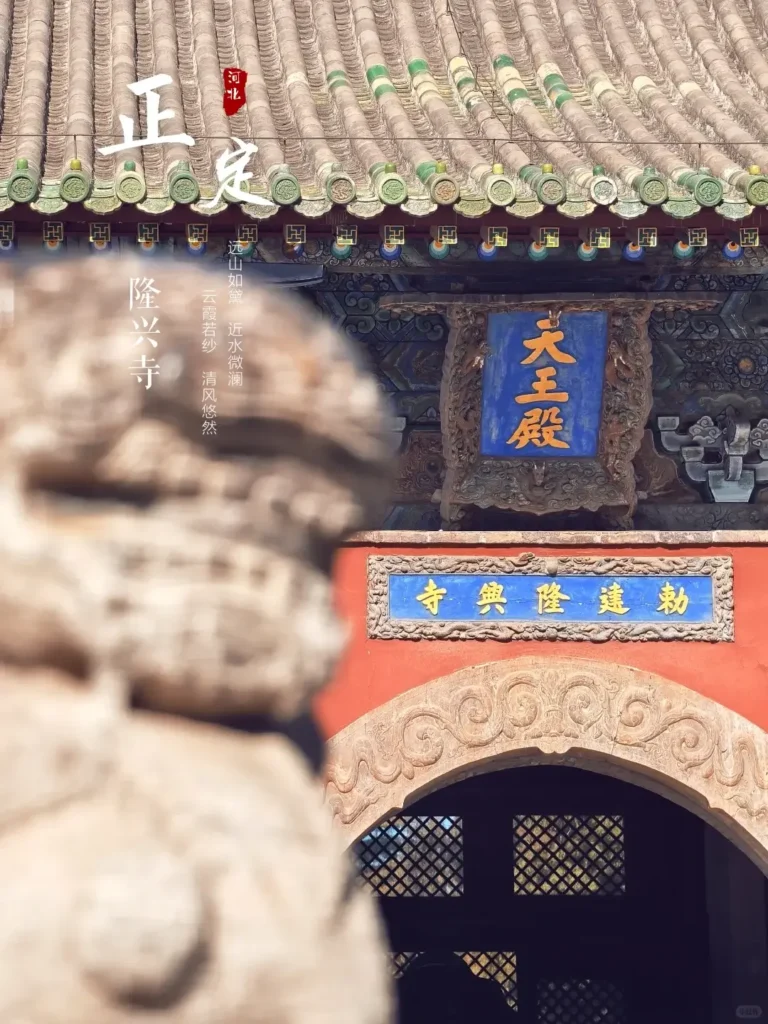 Shijiazhuang travel guide
Things to do in Shijiazhuang
Shijiazhuang attractions
Shjiazhuang itinerary
Zhengding Ancient City
Cangyan Mountain