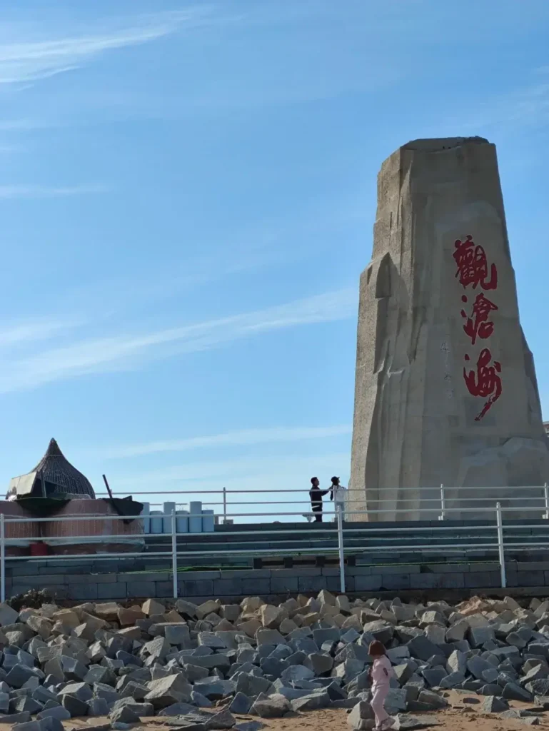 Longwan Beach